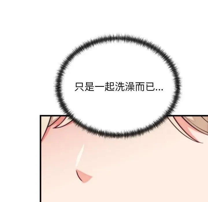 少爺的替身第11話
