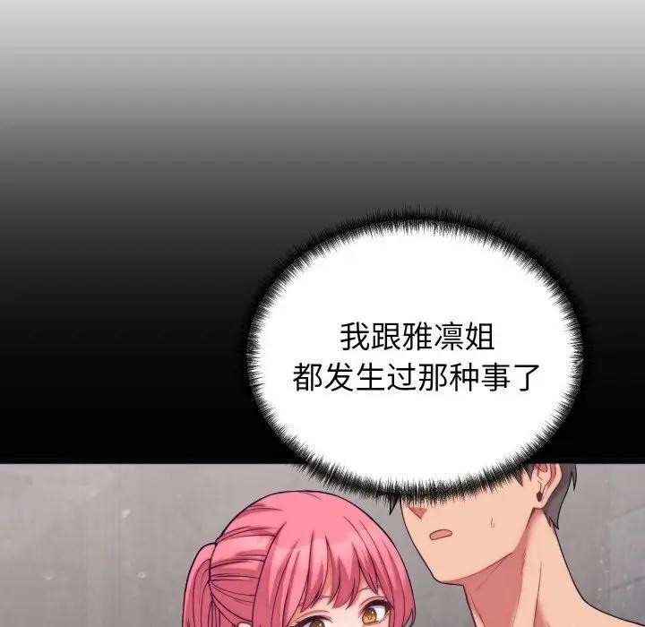 少爷的替身第11話