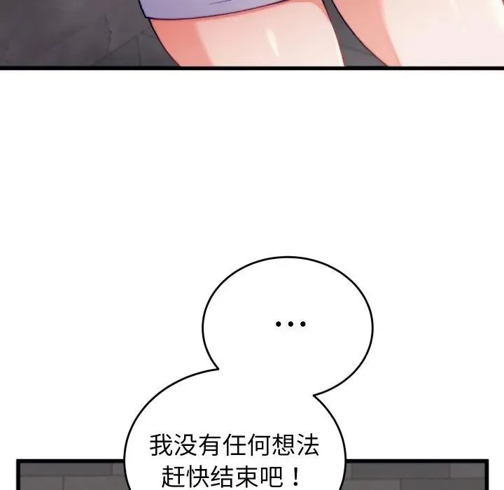 少爺的替身第11話