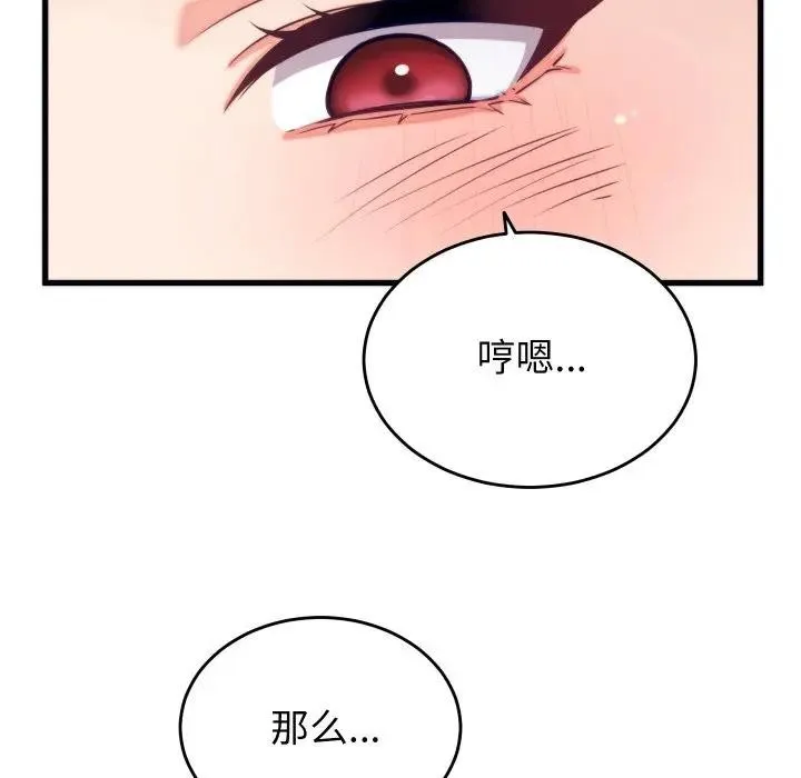 少爷的替身-第11話 - 图片 130