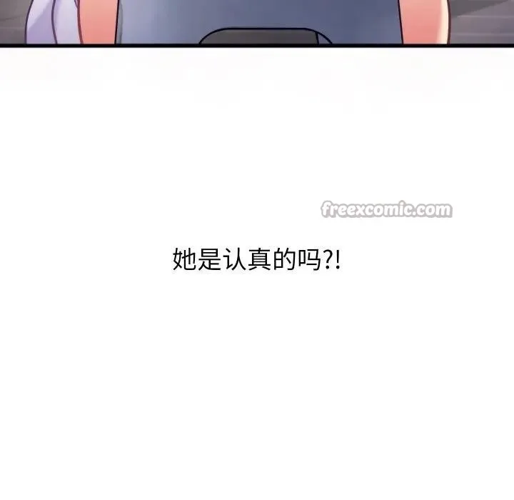 少爷的替身-第11話 - 图片 140