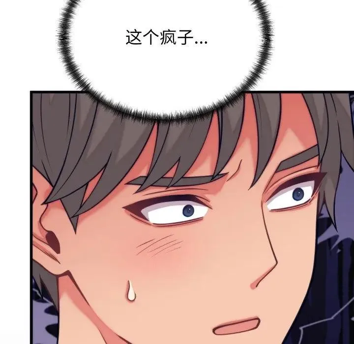 少爺的替身第11話