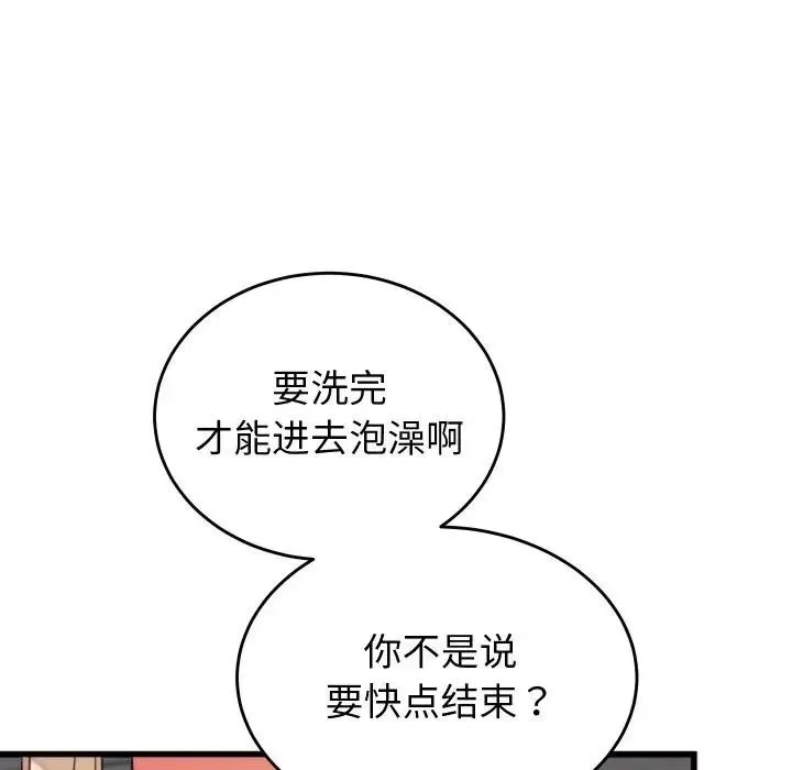 少爷的替身-第11話 - 图片 133