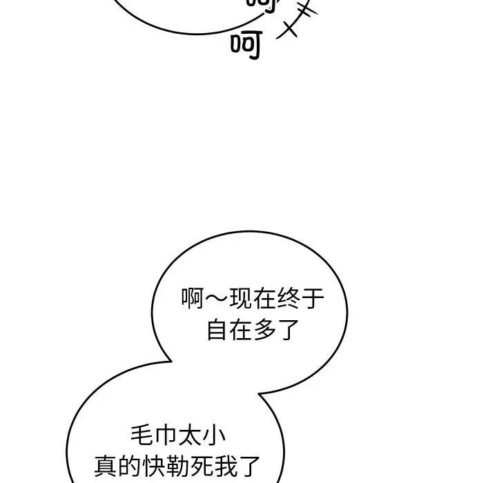 少爷的替身第11話