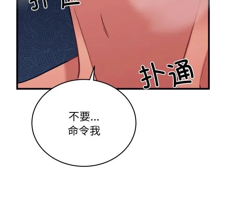 少爷的替身-第11話 - 图片 153