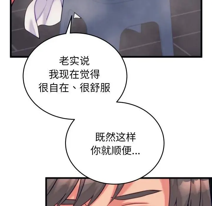 少爷的替身-第11話 - 图片 164