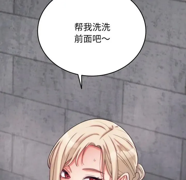 少爺的替身第11話