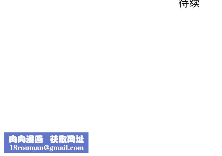 少爷的替身第11話