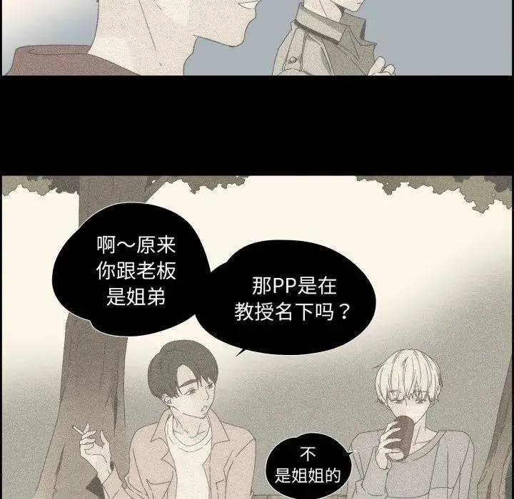 純潔之罪第13話