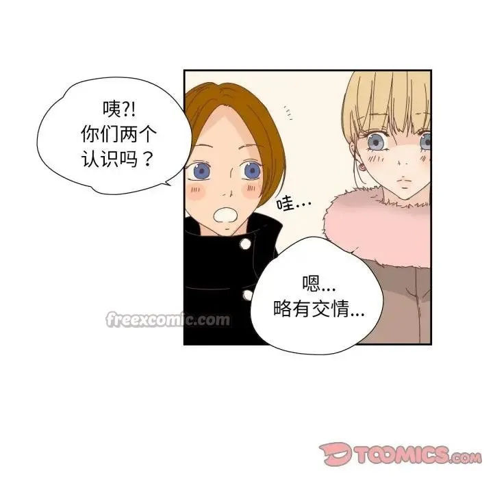 纯洁之罪-第13話 - 图片 30