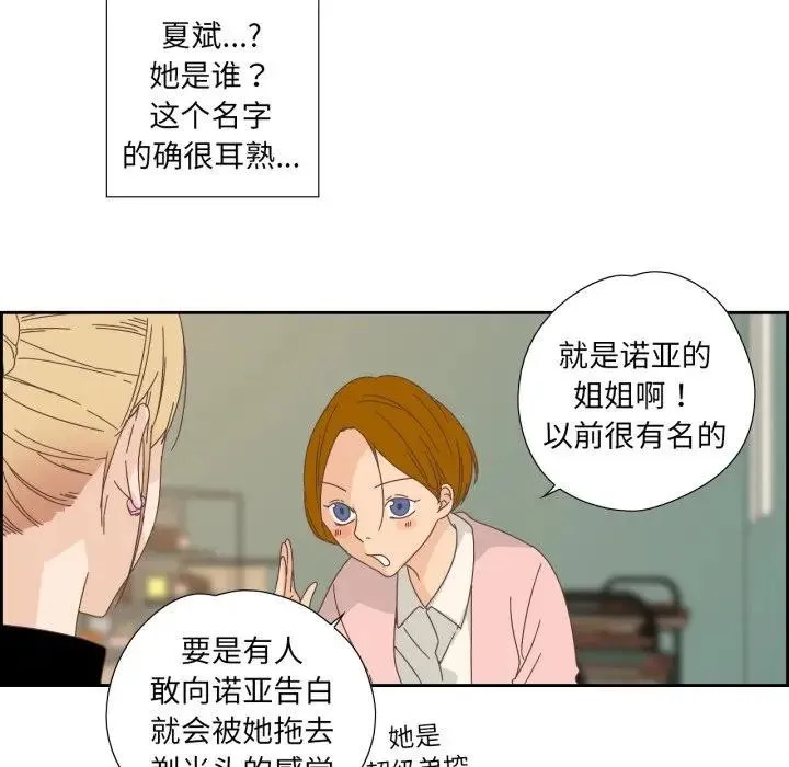 纯洁之罪-第13話 - 图片 36