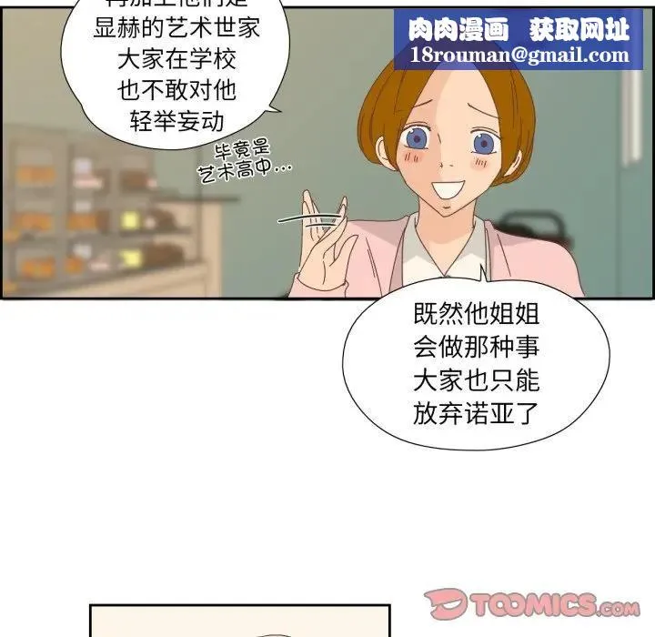 純潔之罪第13話