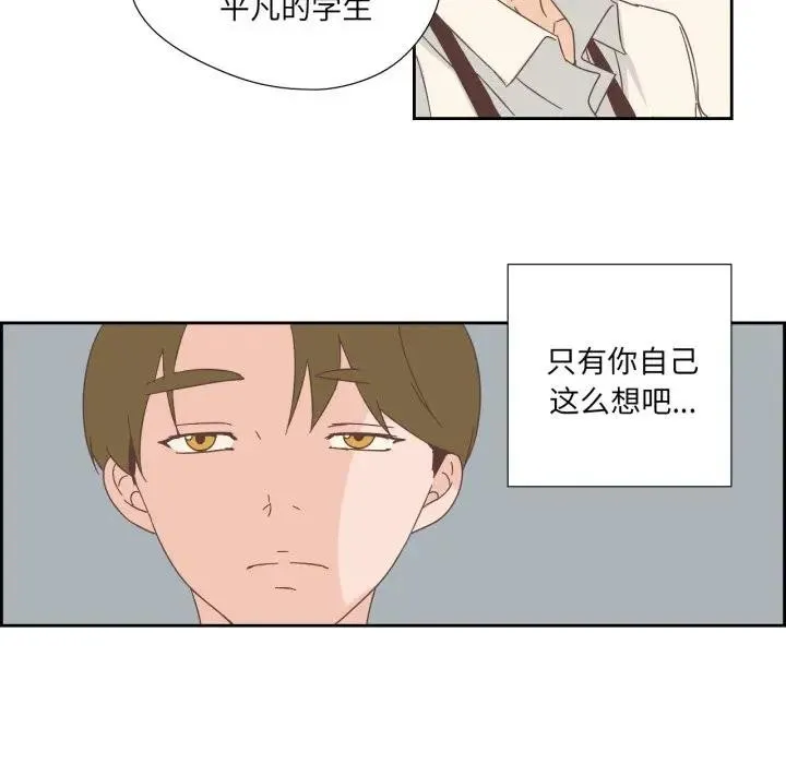 纯洁之罪-第13話 - 图片 43