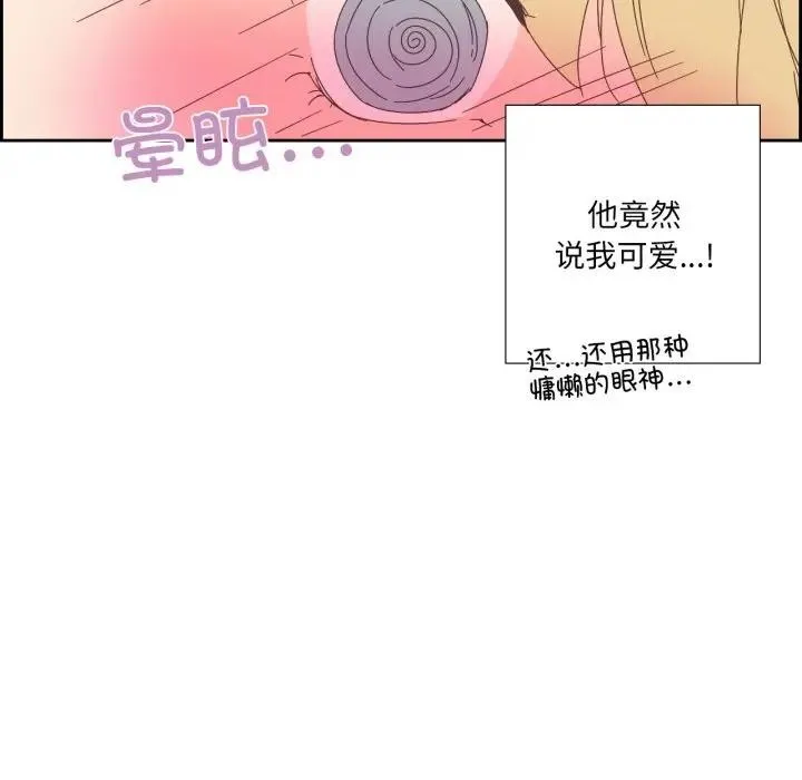 純潔之罪第13話