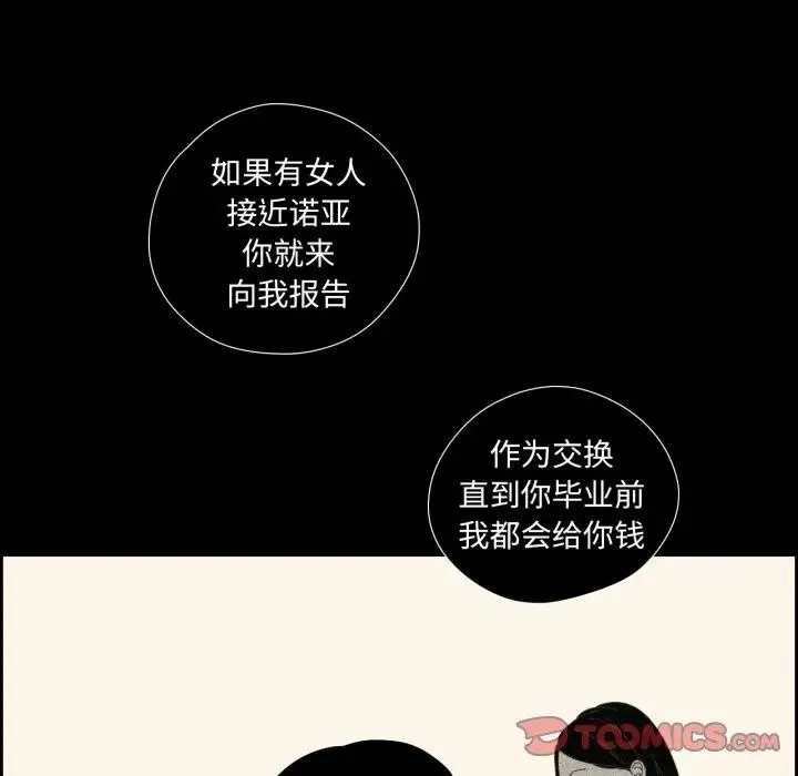 純潔之罪第13話