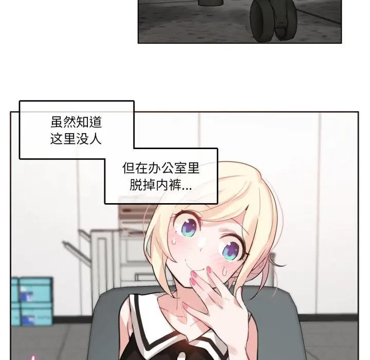 無與倫比的日常第14話