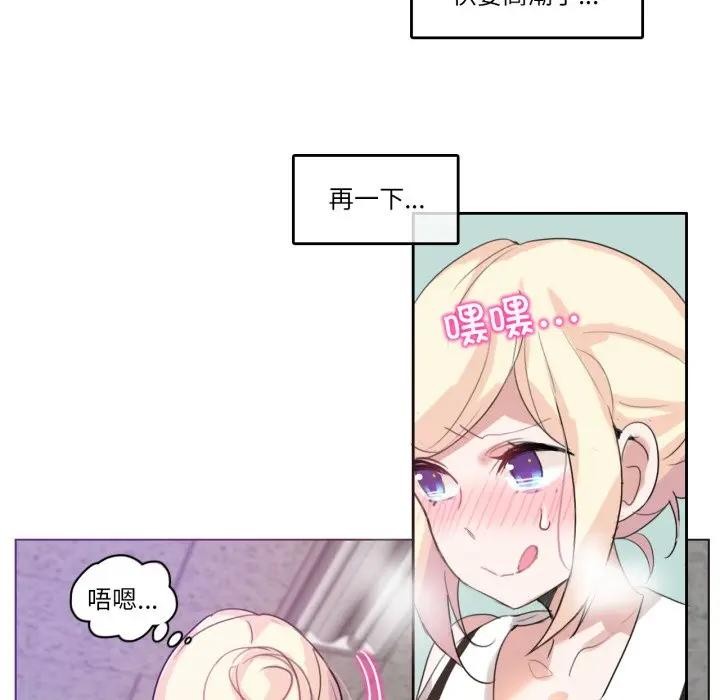 无与伦比的日常第14話