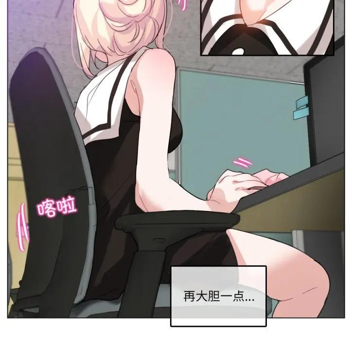 無與倫比的日常第14話