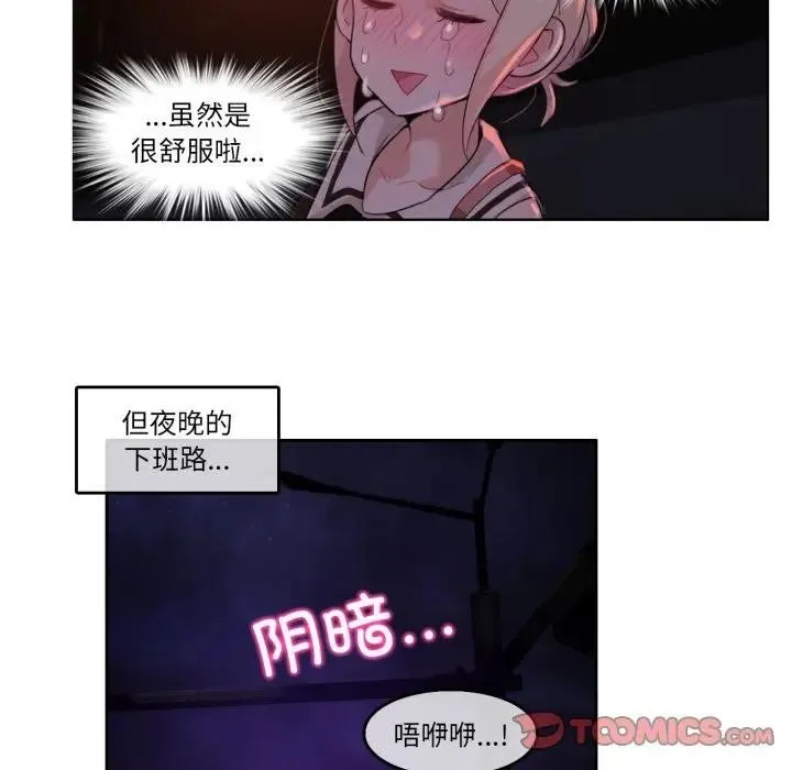 无与伦比的日常-第14話 - 图片 38