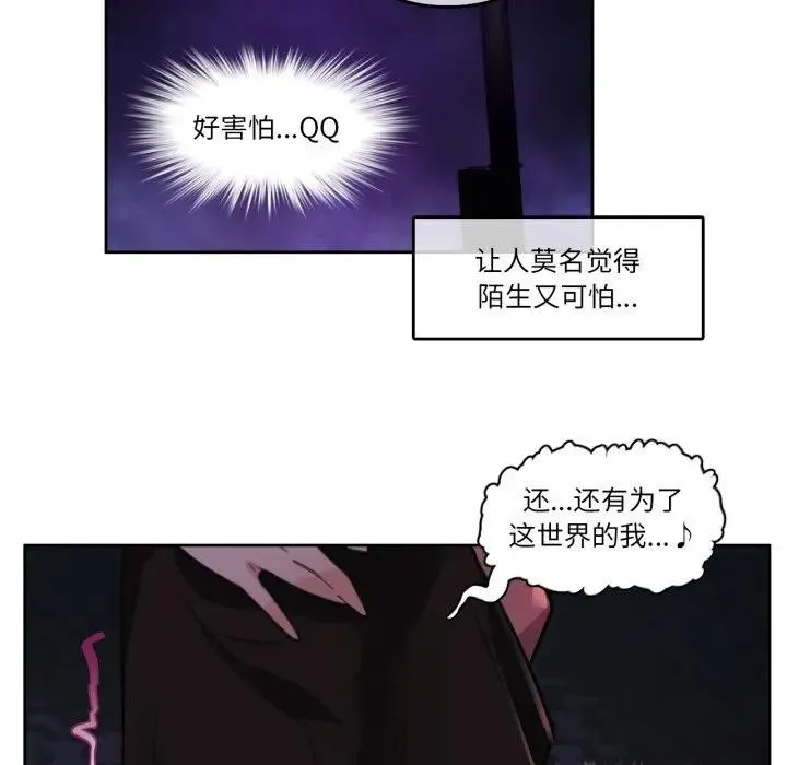 無與倫比的日常第14話