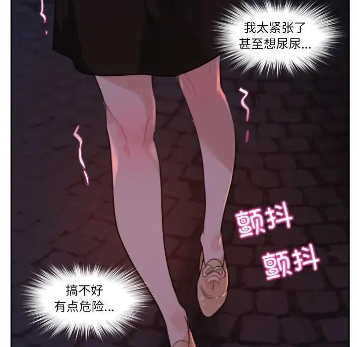 无与伦比的日常第14話