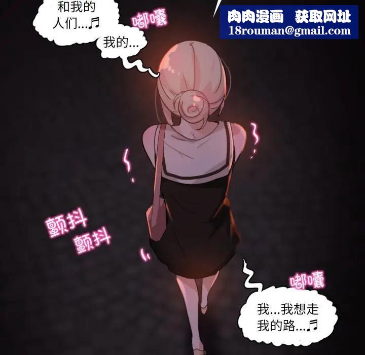 无与伦比的日常第14話