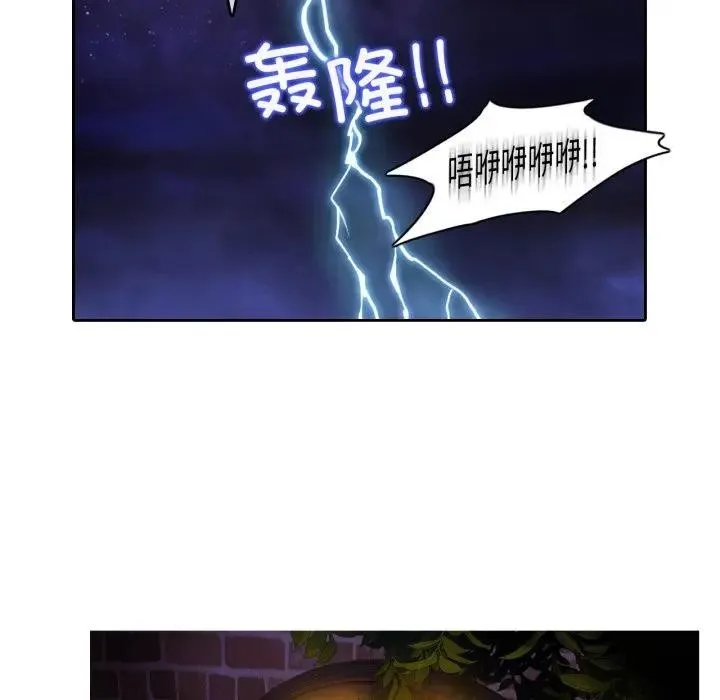 無與倫比的日常第14話
