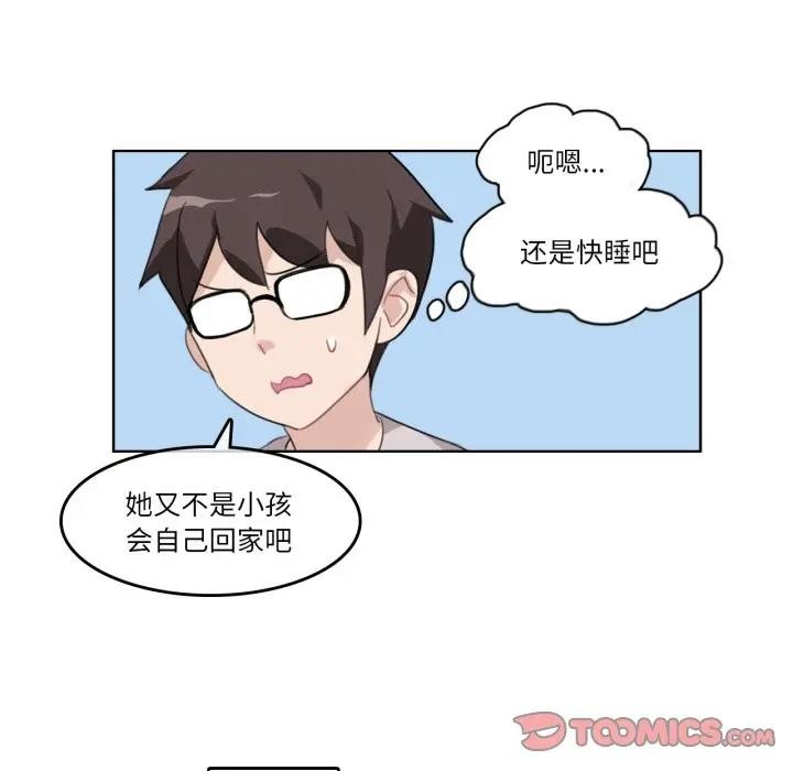 无与伦比的日常第14話