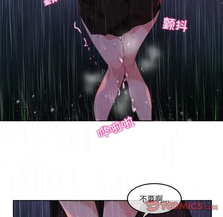 无与伦比的日常第14話