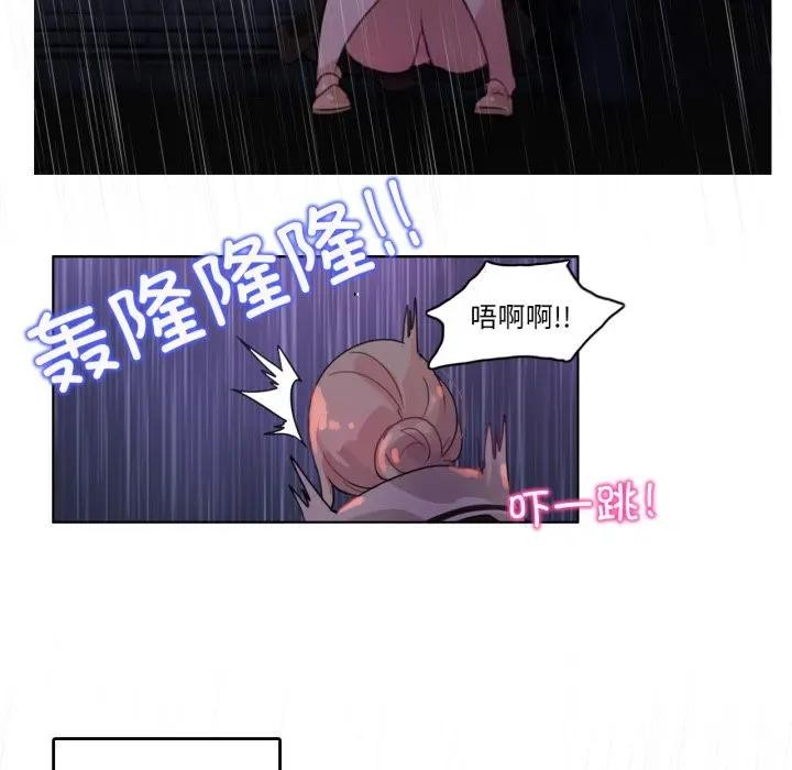 无与伦比的日常第14話