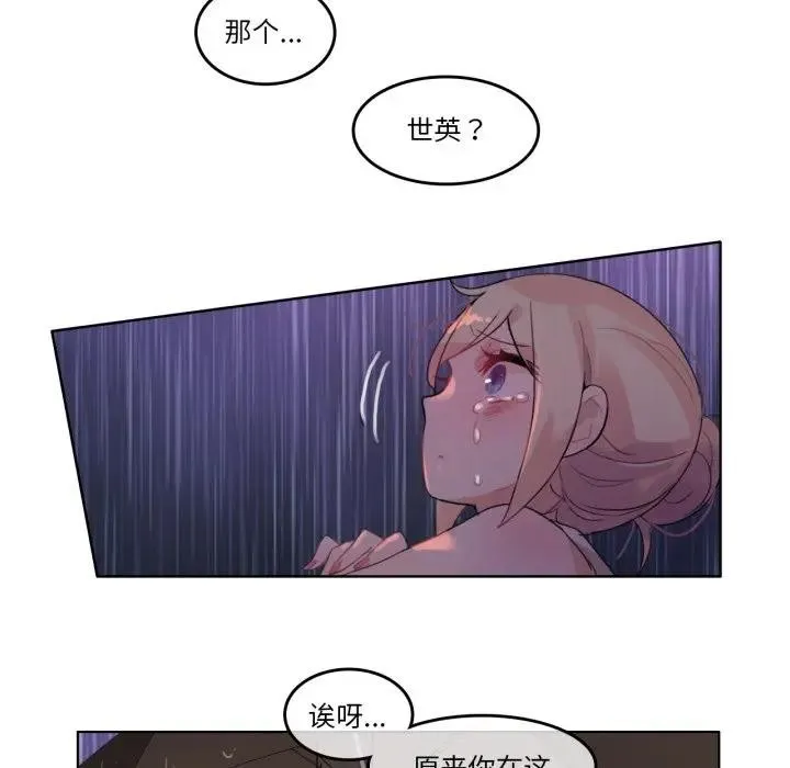 無與倫比的日常第14話