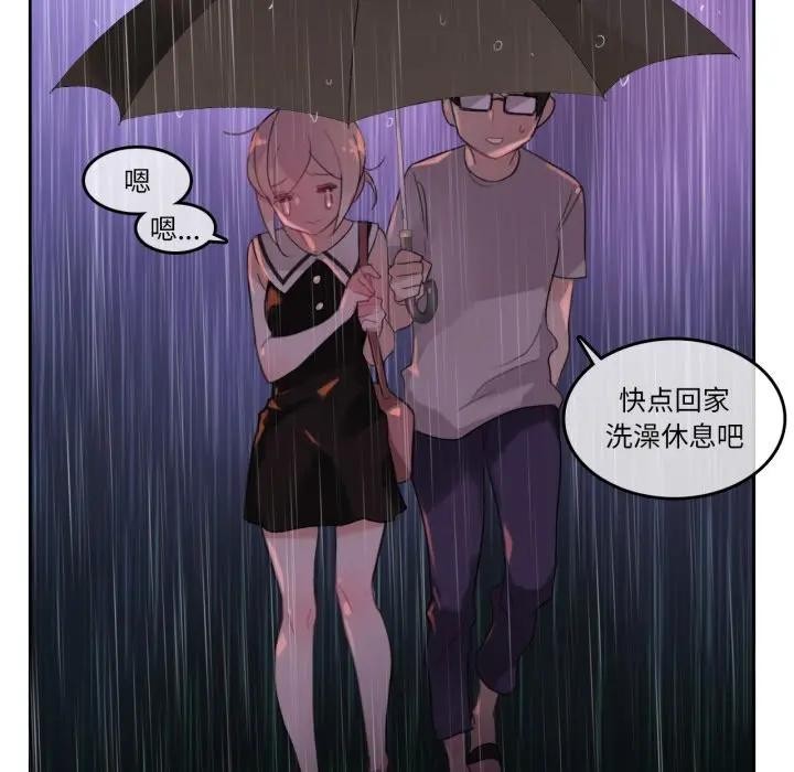 无与伦比的日常第14話