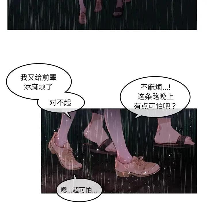 無與倫比的日常第14話