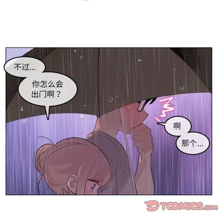 无与伦比的日常-第14話 - 图片 74