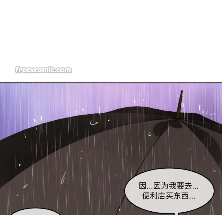 无与伦比的日常第14話