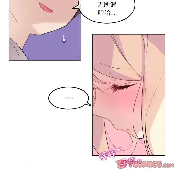 無與倫比的日常第14話
