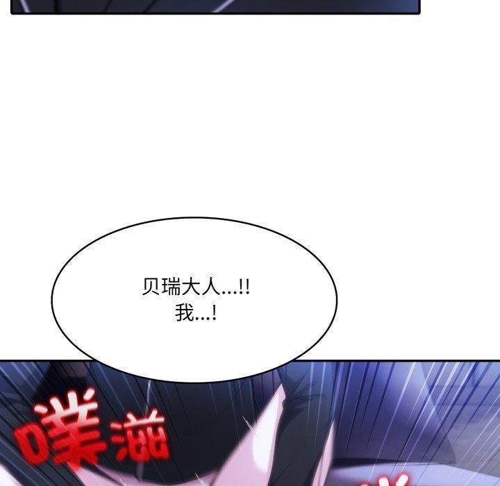 异世界骑士团长第27話