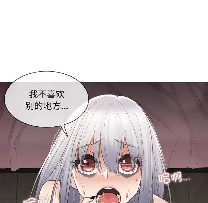 輕觸!解除封印第18話