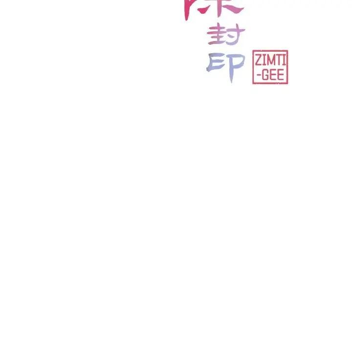 轻触!解除封印第18話