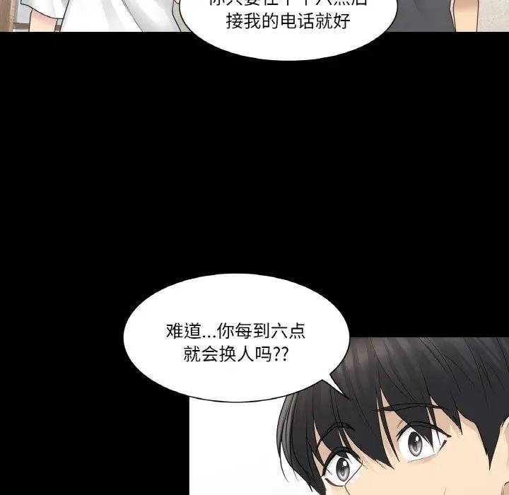 轻触!解除封印第18話