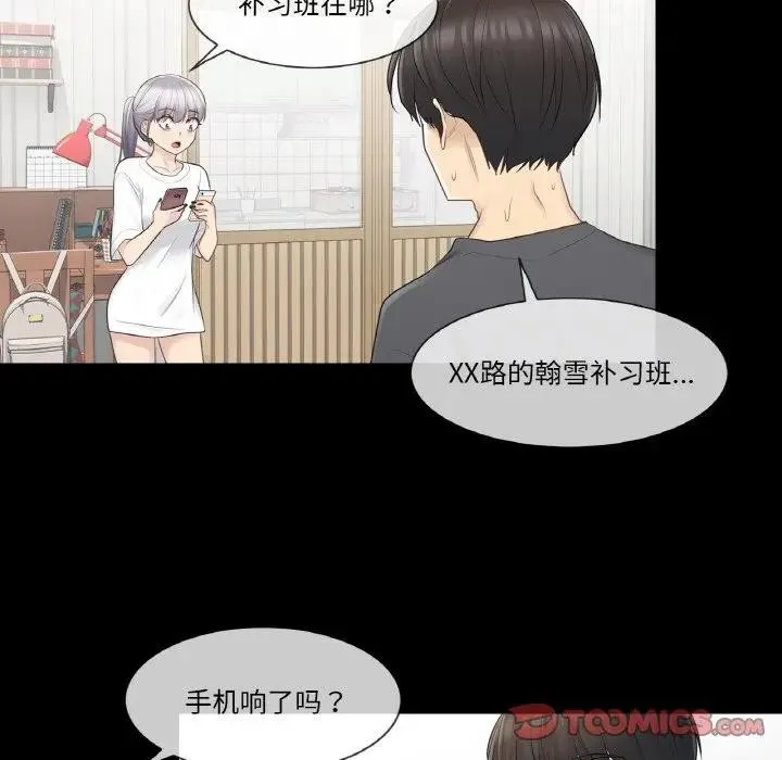 輕觸!解除封印第18話