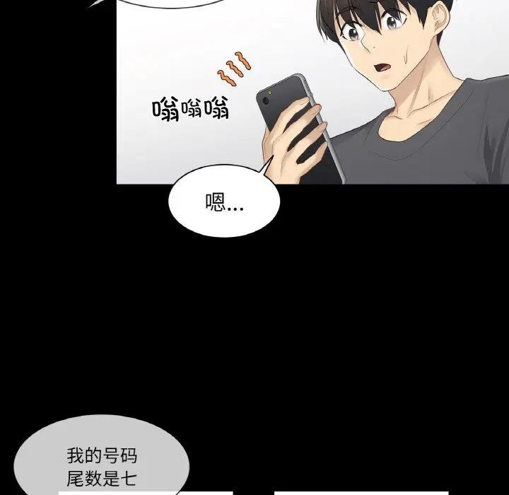 輕觸!解除封印第18話