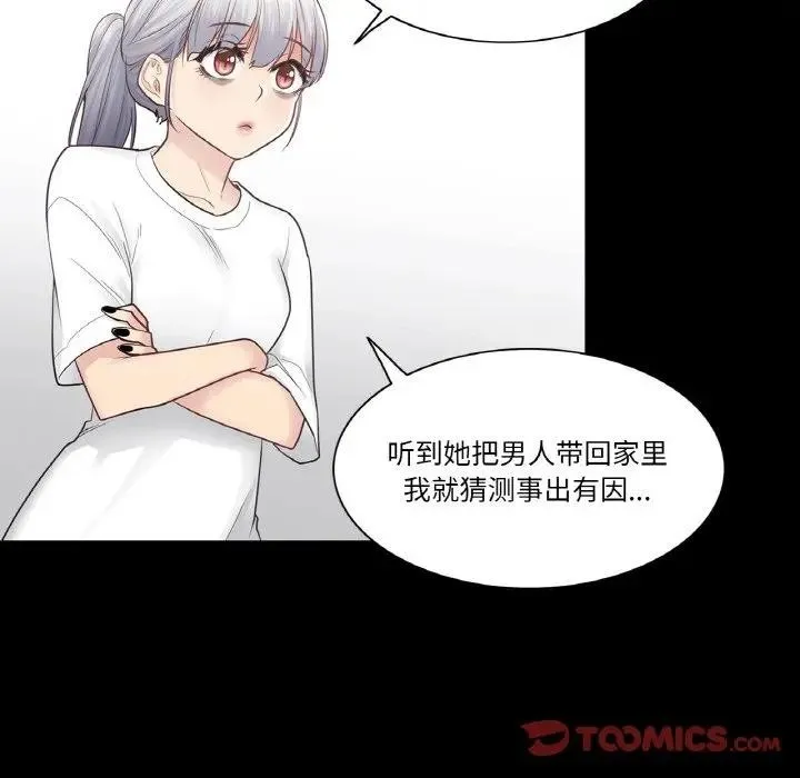 轻触!解除封印-第18話 - 图片 56