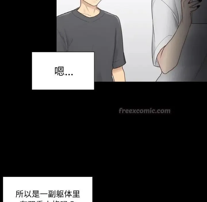 轻触!解除封印-第18話 - 图片 60