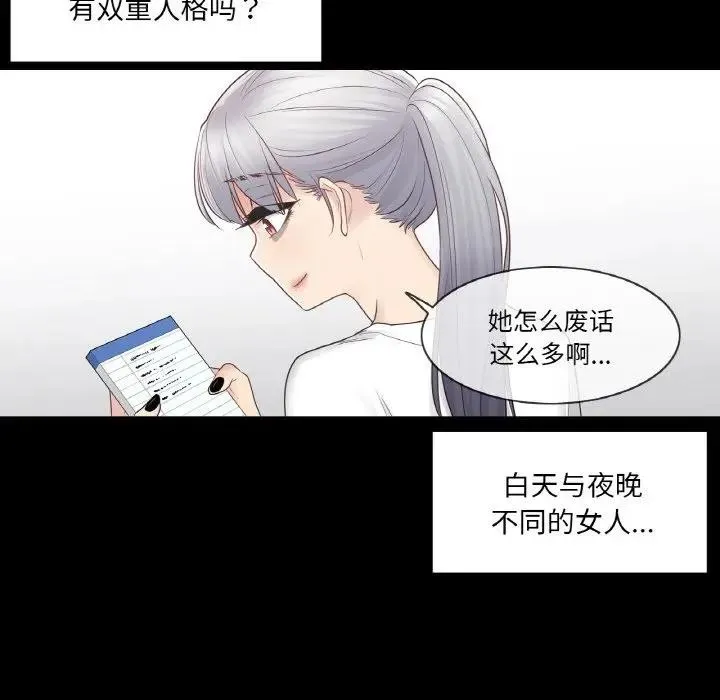 轻触!解除封印-第18話 - 图片 61