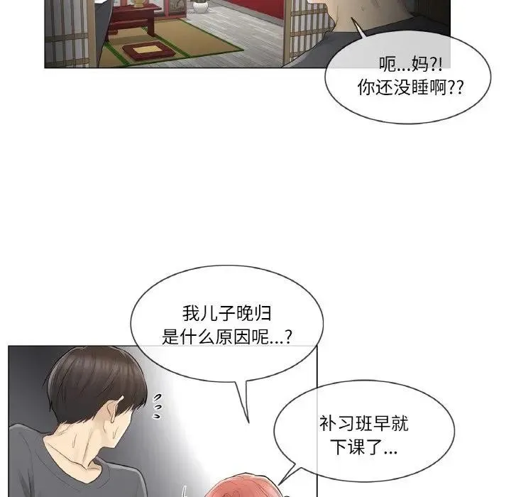 輕觸!解除封印第18話