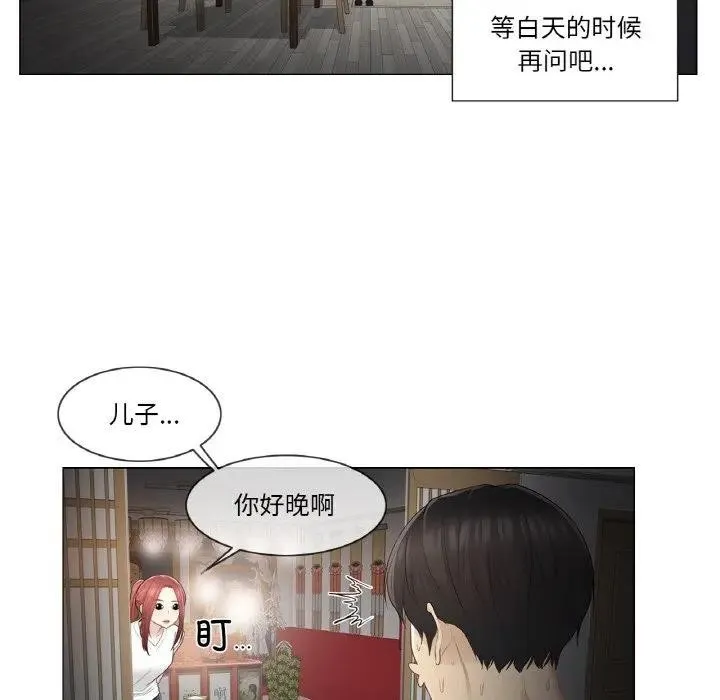 轻触!解除封印-第18話 - 图片 64