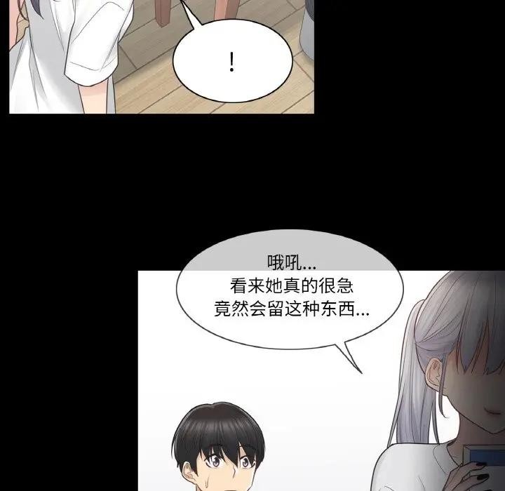 轻触!解除封印第18話