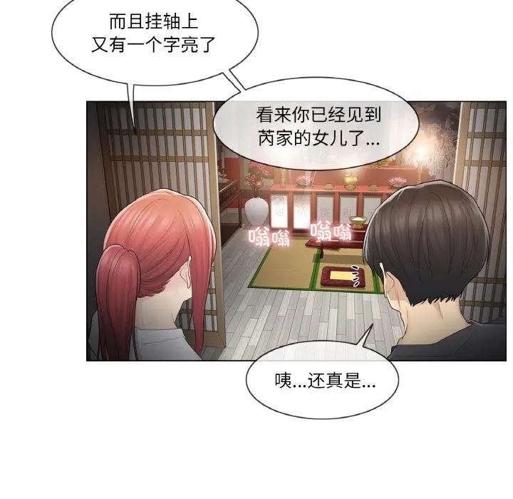 輕觸!解除封印第18話