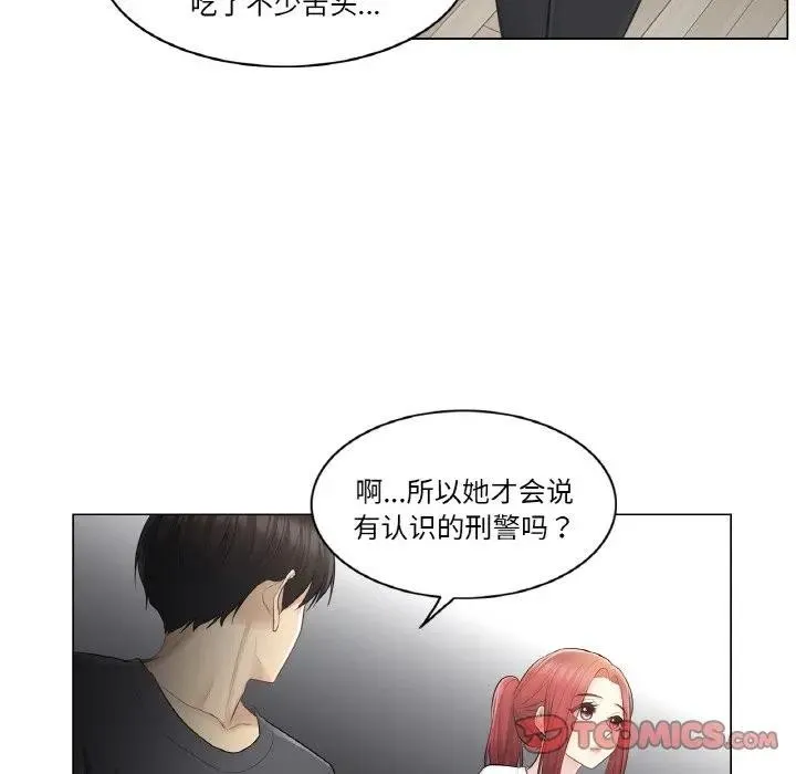 轻触!解除封印-第18話 - 图片 74